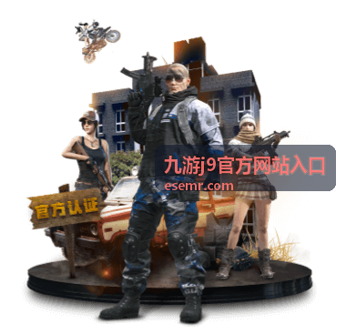 九游j9官方网站入口账号与安全封面